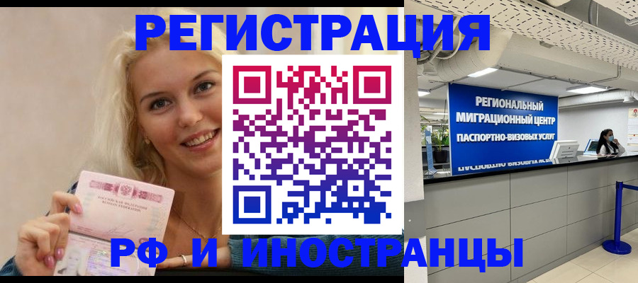 прописка ребенка в Заринске