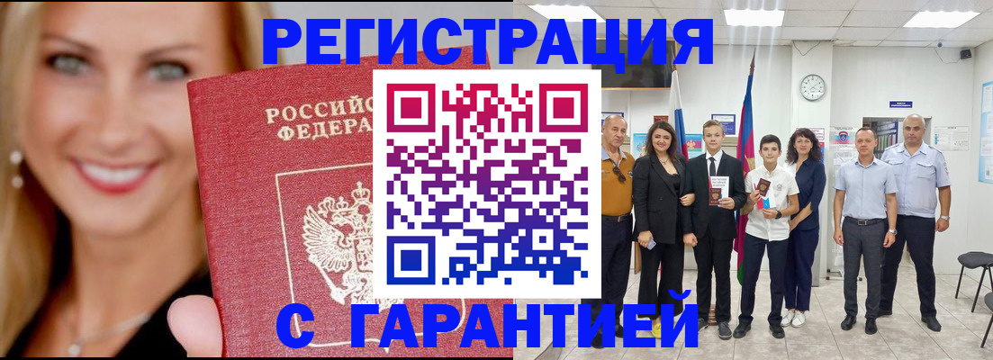 временная регистрация госуслуги в Заринске